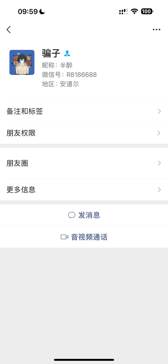 有这个骗子v的注意一下 别被骗了







37 / 作者:馨瑶不瑶 / 