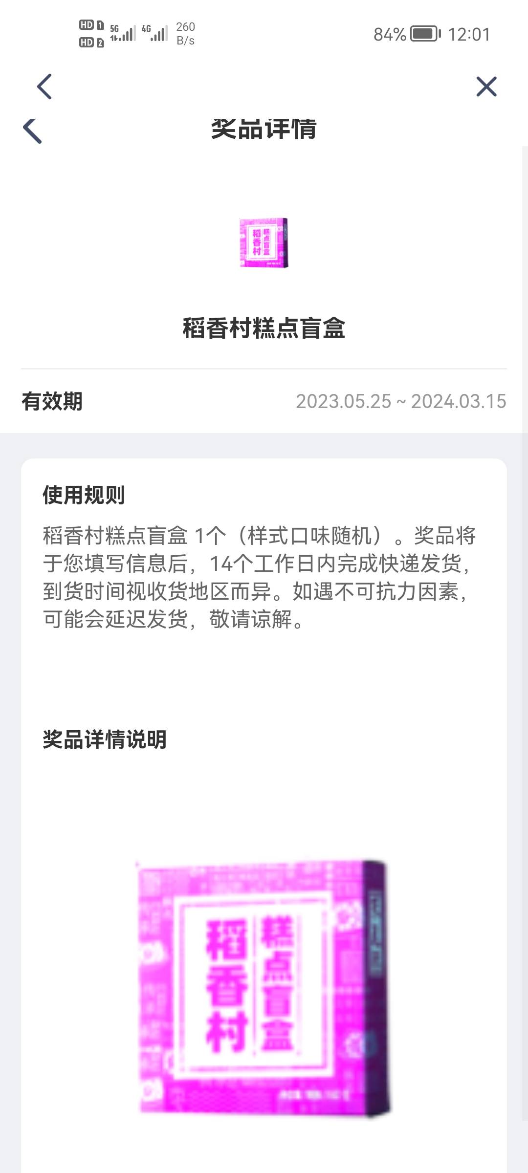 老哥们，兴业北京的这个糕点好吃吗？抢京东卡抢到这玩意了，卡了一下

87 / 作者:二次元美男子 / 