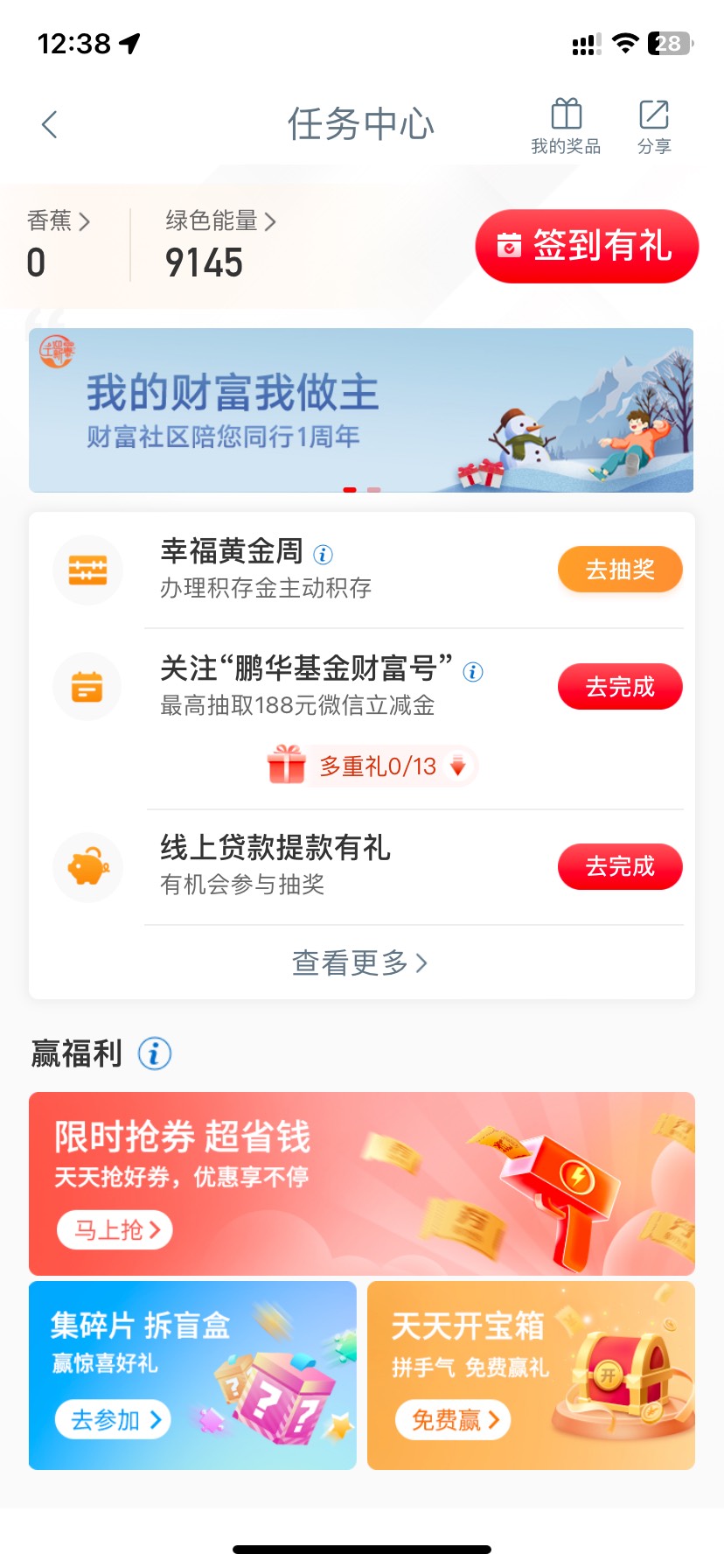 安徽工行10


97 / 作者:足足 / 