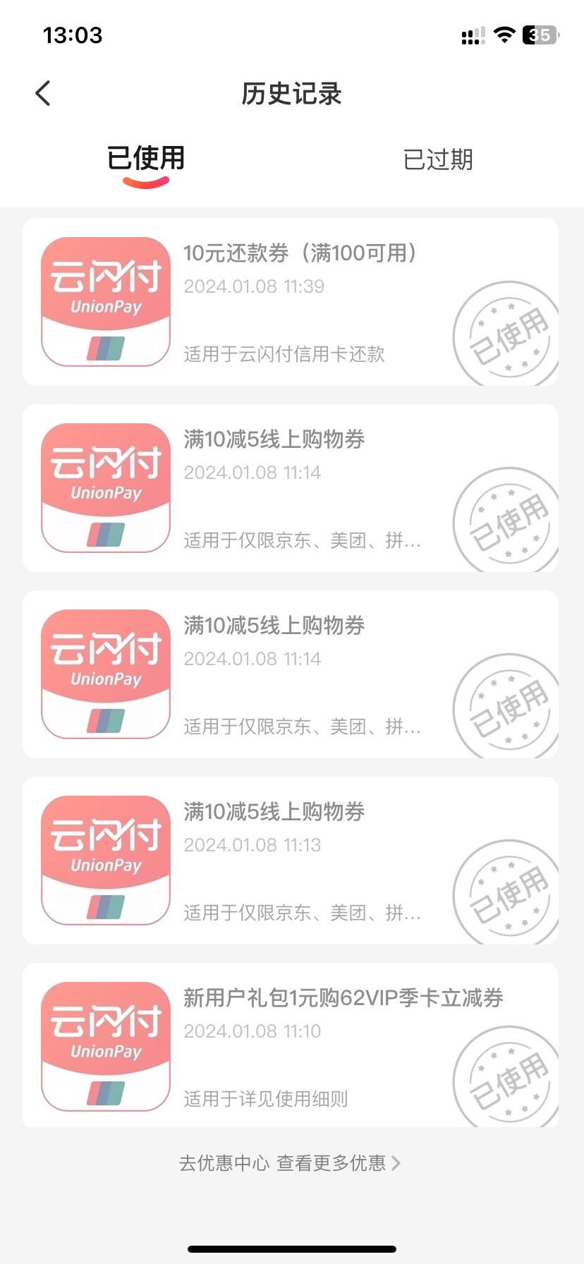 50利润。感谢老哥分享，注销重新注册。用没绑定过的卡绑定云闪付，麦当劳4张16润。6298 / 作者:新浪浪 / 