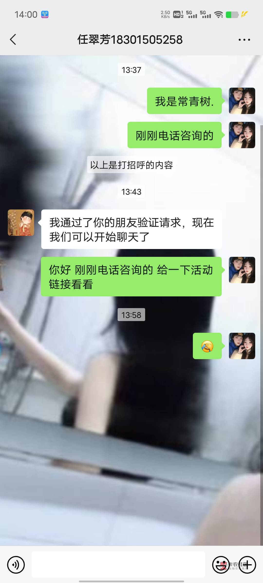 打电话的时候 小芳说加微信给我链接，结果加上了，不回话，中信建投是北京的老哥们去63 / 作者:限量版温柔 / 