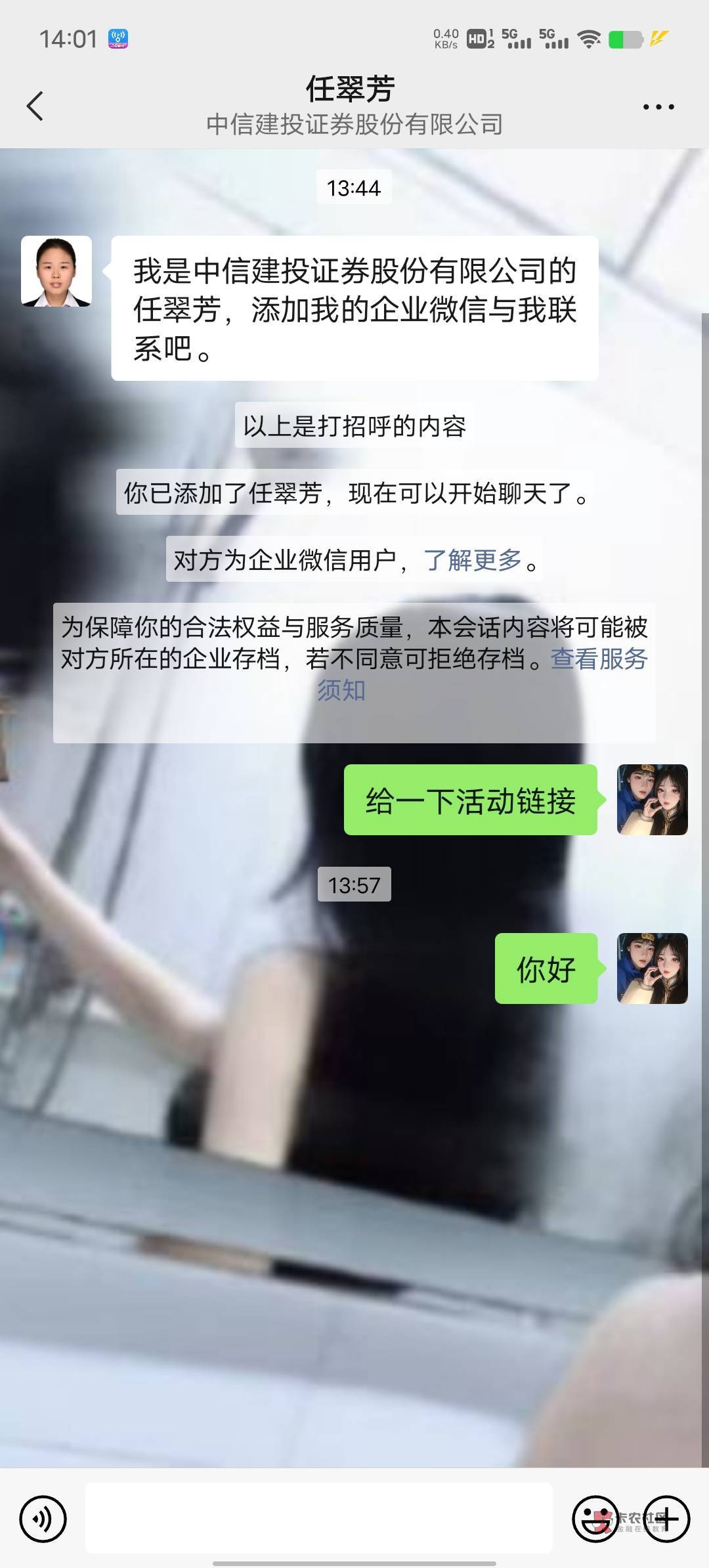 打电话的时候 小芳说加微信给我链接，结果加上了，不回话，中信建投是北京的老哥们去26 / 作者:限量版温柔 / 