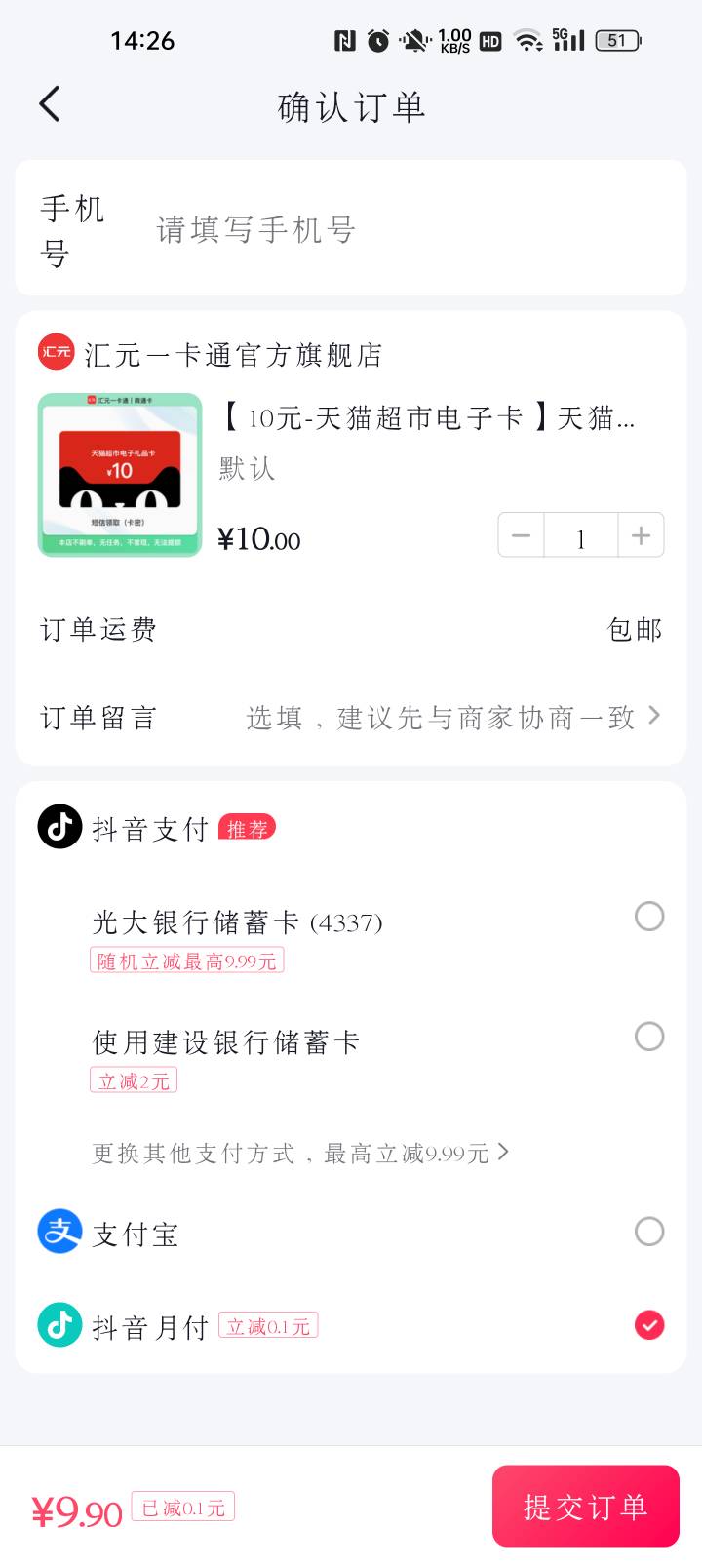 抖音月付100换了75老哥们怎么说
99 / 作者:那就这样八 / 