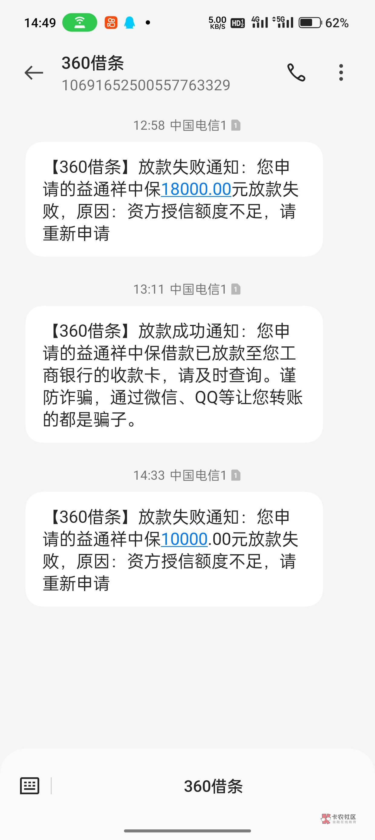 360周转灵秒下款

有额度的基本秒下，下款失败的老哥就是银行那边暂时没钱了，过几分46 / 作者:姐姐和蔼可亲甜甜 / 