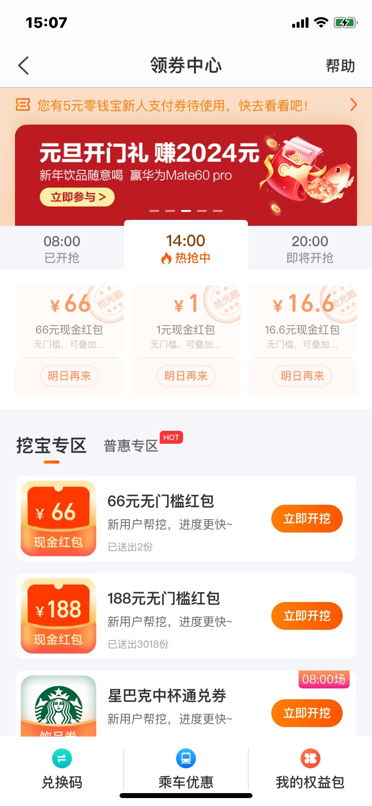 星图，每天抢82无门槛，别说你们抢不到？苏州能抢到，这个星图更简单

10 / 作者:条野太狼 / 