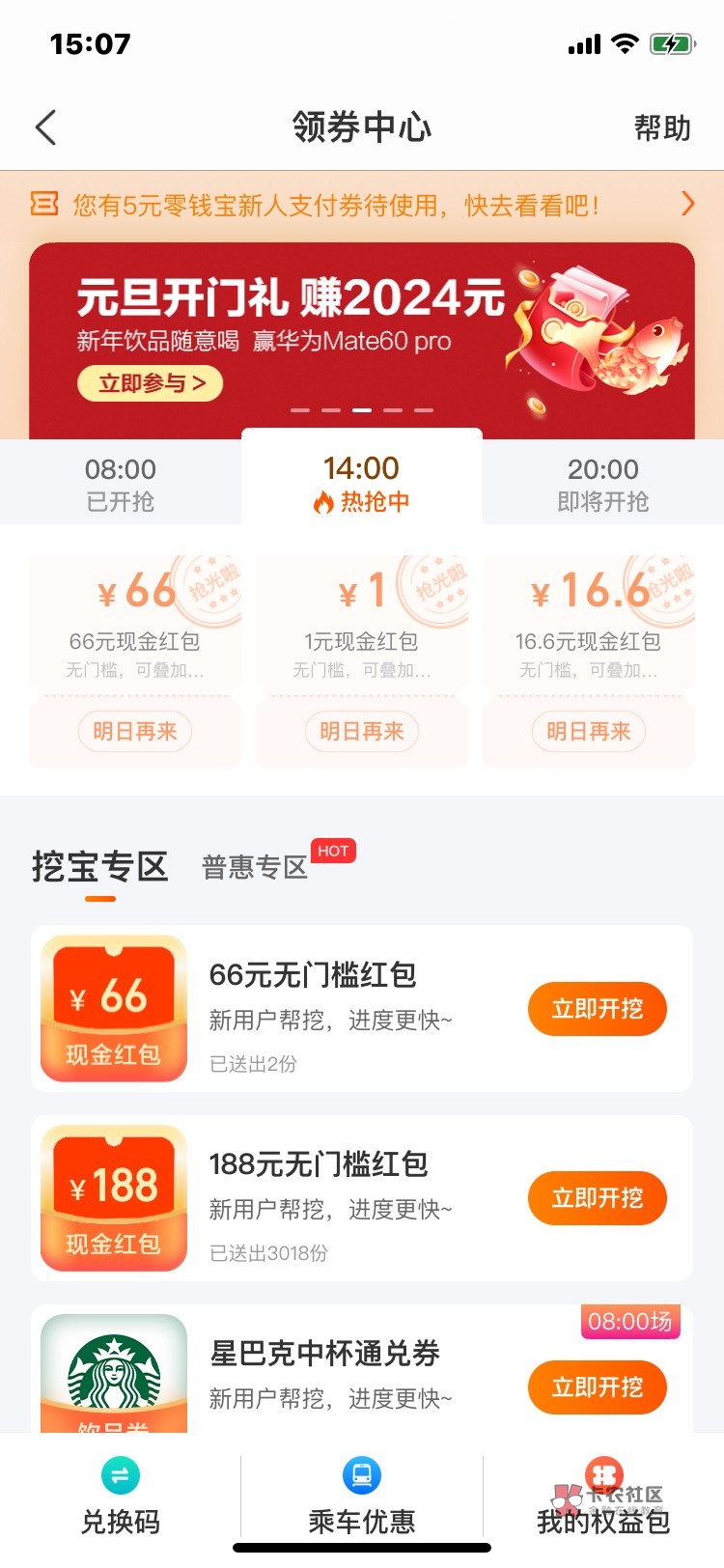 星图，每天抢82无门槛，别说你们抢不到？苏州能抢到，这个星图更简单

16 / 作者:条野太狼 / 