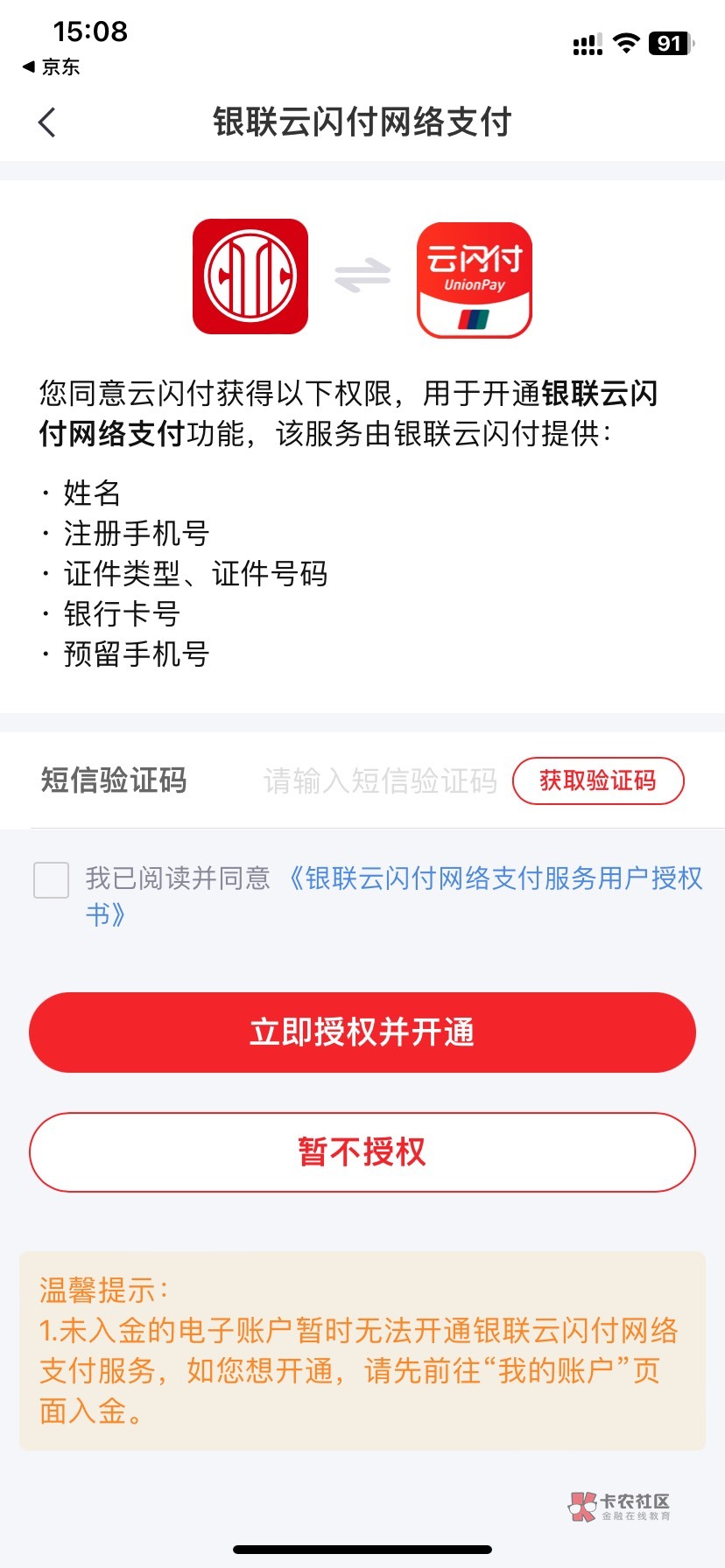 云闪付京东买完付款用云闪付怎么老是跳到中信银行


37 / 作者:曹操i / 