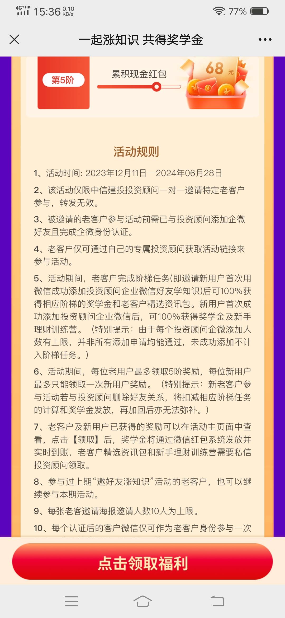 中信拉了几个号  没有通过怎么回事

48 / 作者:陌上花开9698 / 