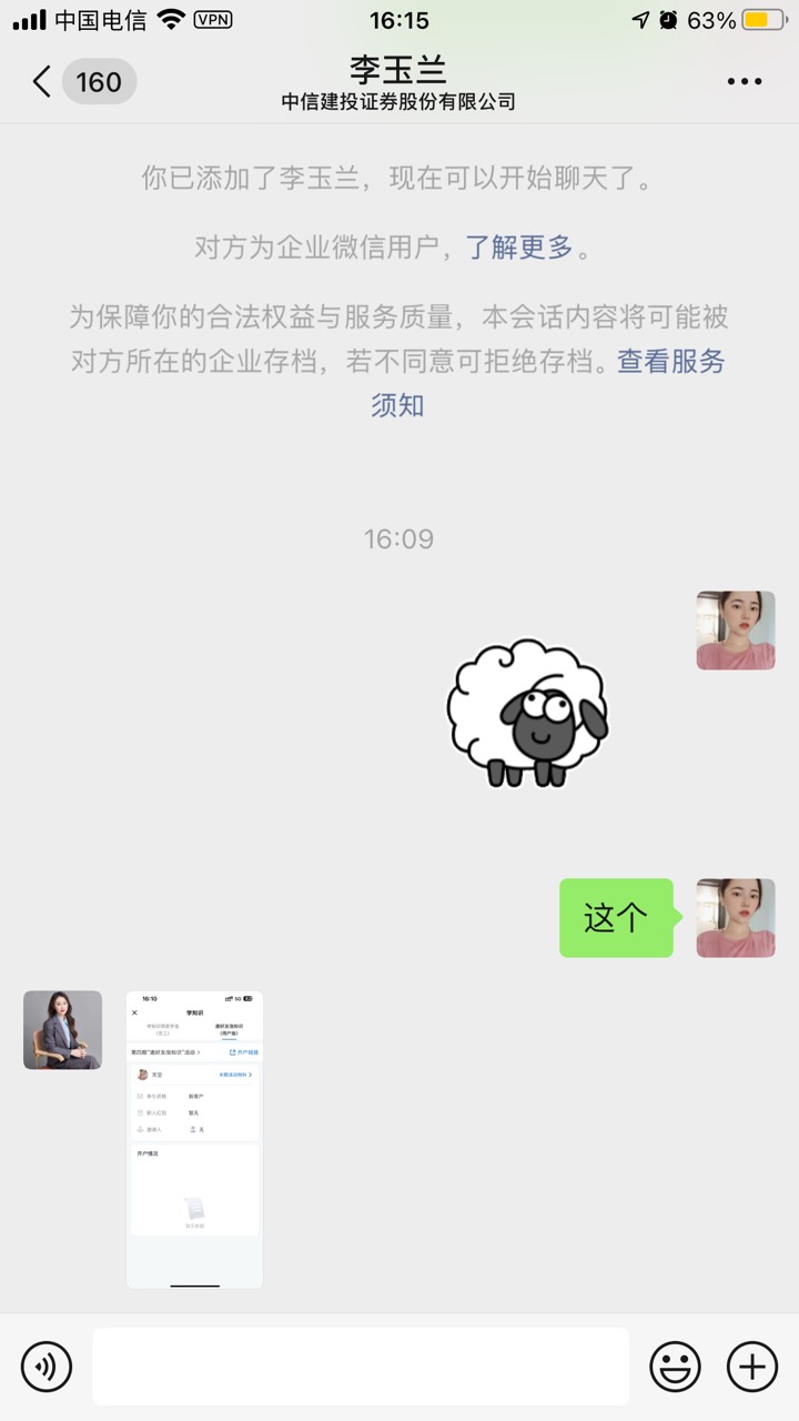 中信建投的，加客户经理，跟你说不是受邀。多号加她，然后会有一个号是受邀的，老哥们99 / 作者:张显宗 / 