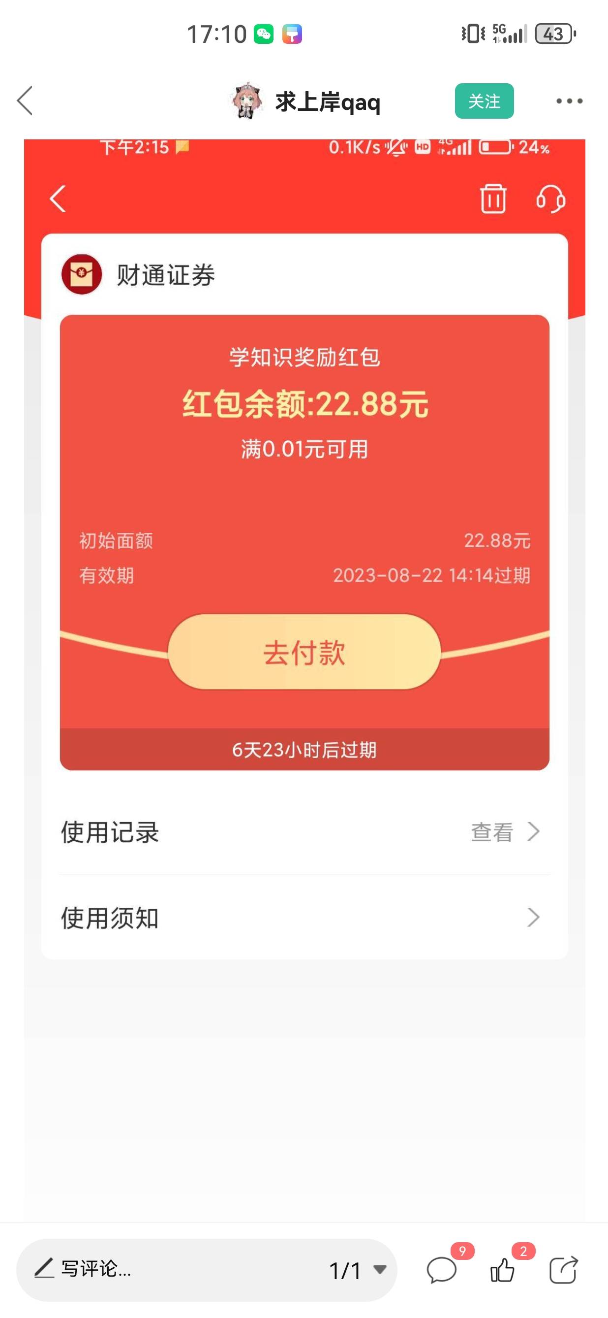 老哥们这个入口怎么找不到了，之前中信建投还能看到，后面的找不到了

14 / 作者:懂哥 / 