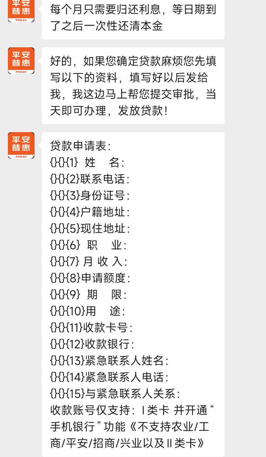 这是流水吗，打电话来的

54 / 作者:忘她丶 / 