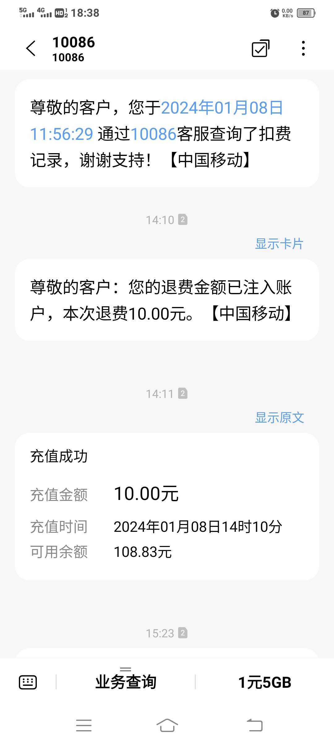 移动超流量了不发短信提醒我，延迟发给我，扣我10元流量费，大战10086客服马上退给我
85 / 作者:胡子8888 / 