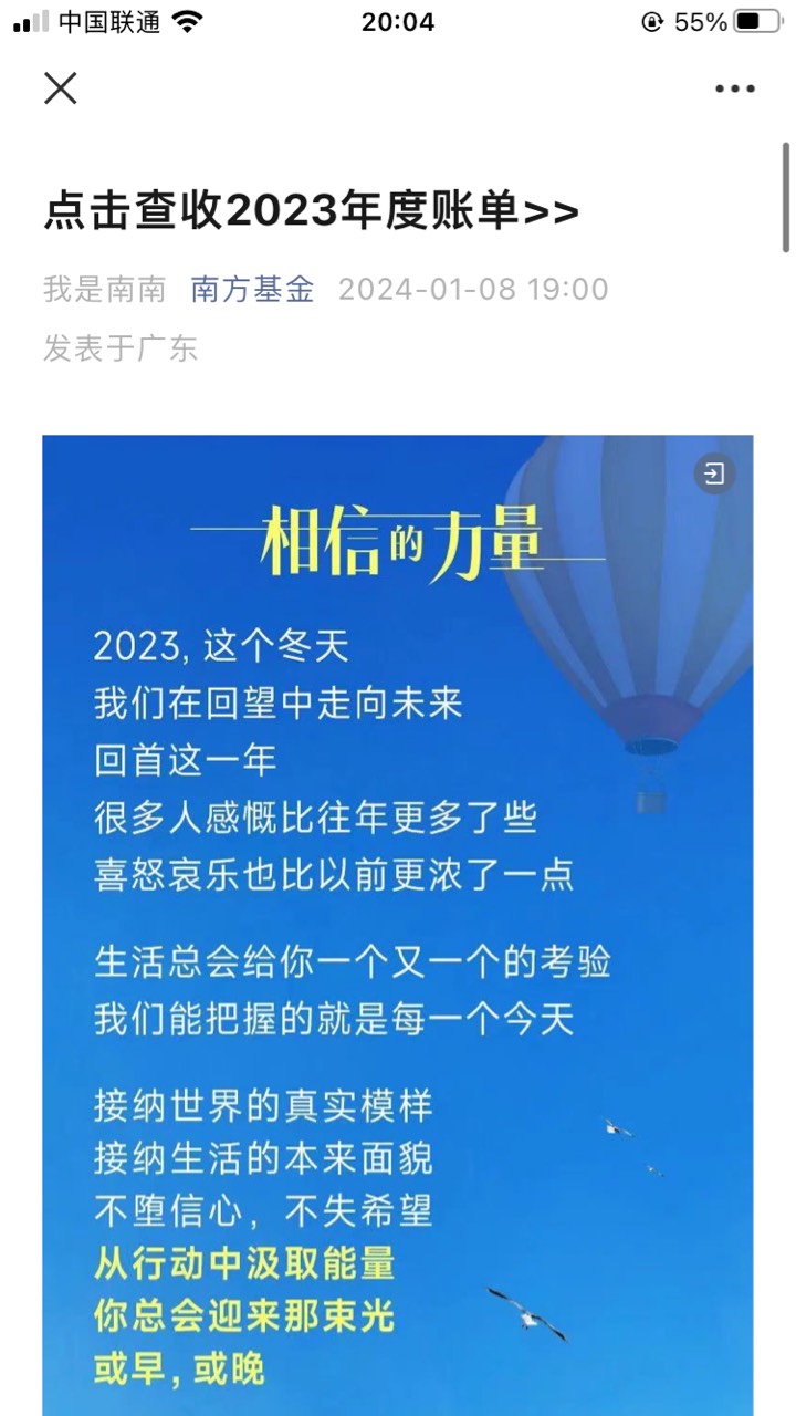 南方基金抽红包 京东E卡
https://mp.weixin.qq.com/s/X-qkxLoRyesh9CBH0Lxvdg

56 / 作者:小熊科技 / 