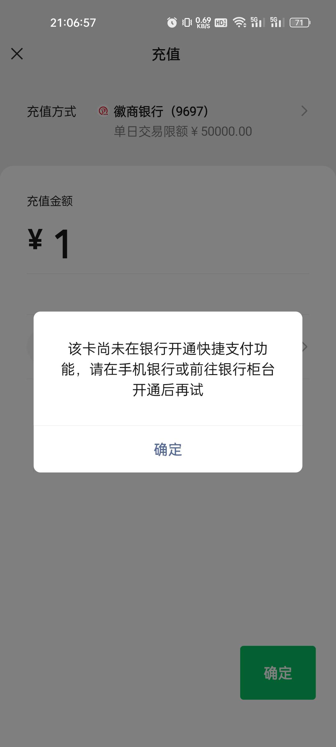 徽商银行提示这样怎么破

4 / 作者:巴甲牛人1 / 