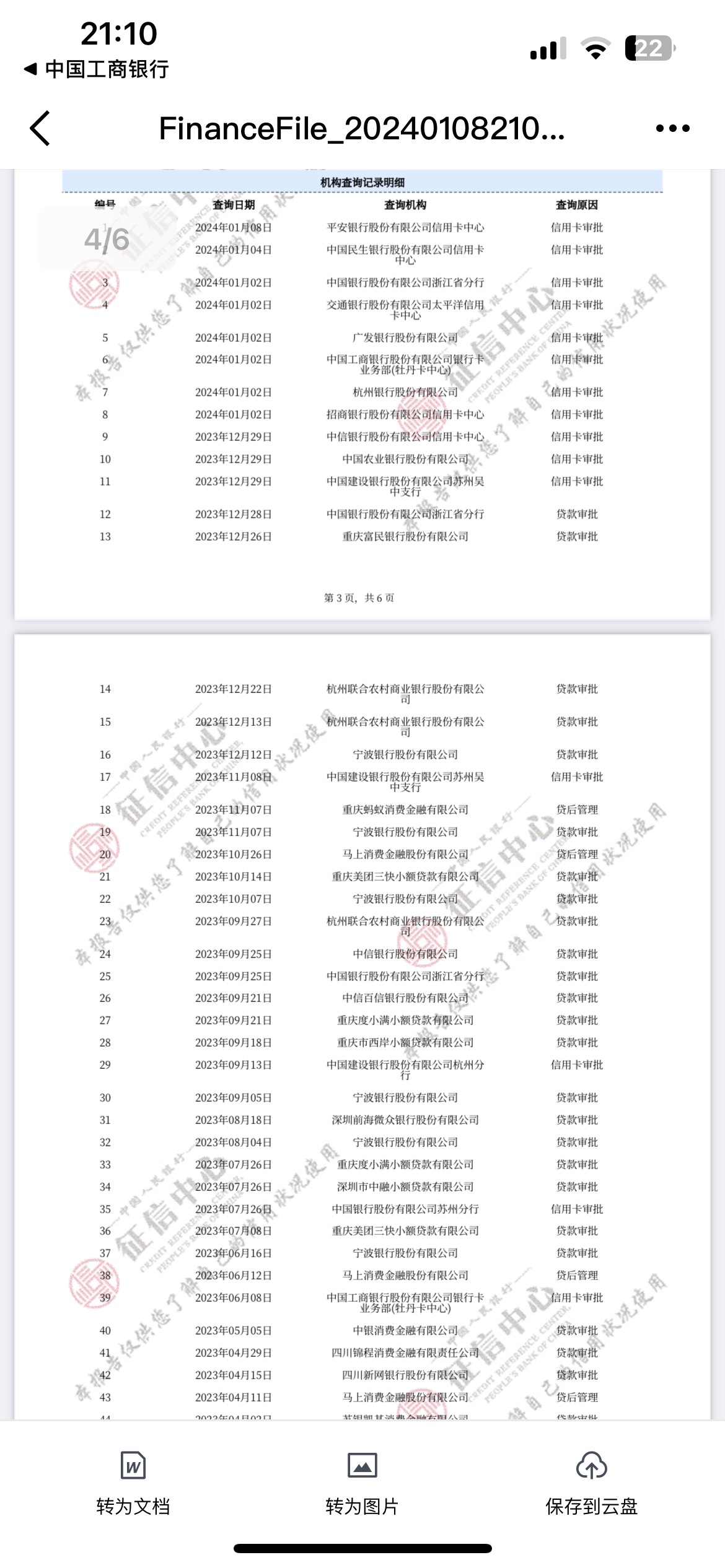 黑成这样还有银行愿意走线下（行里洽谈）给我小额信用贷。虽说是年后放款



56 / 作者:NVIDIA / 