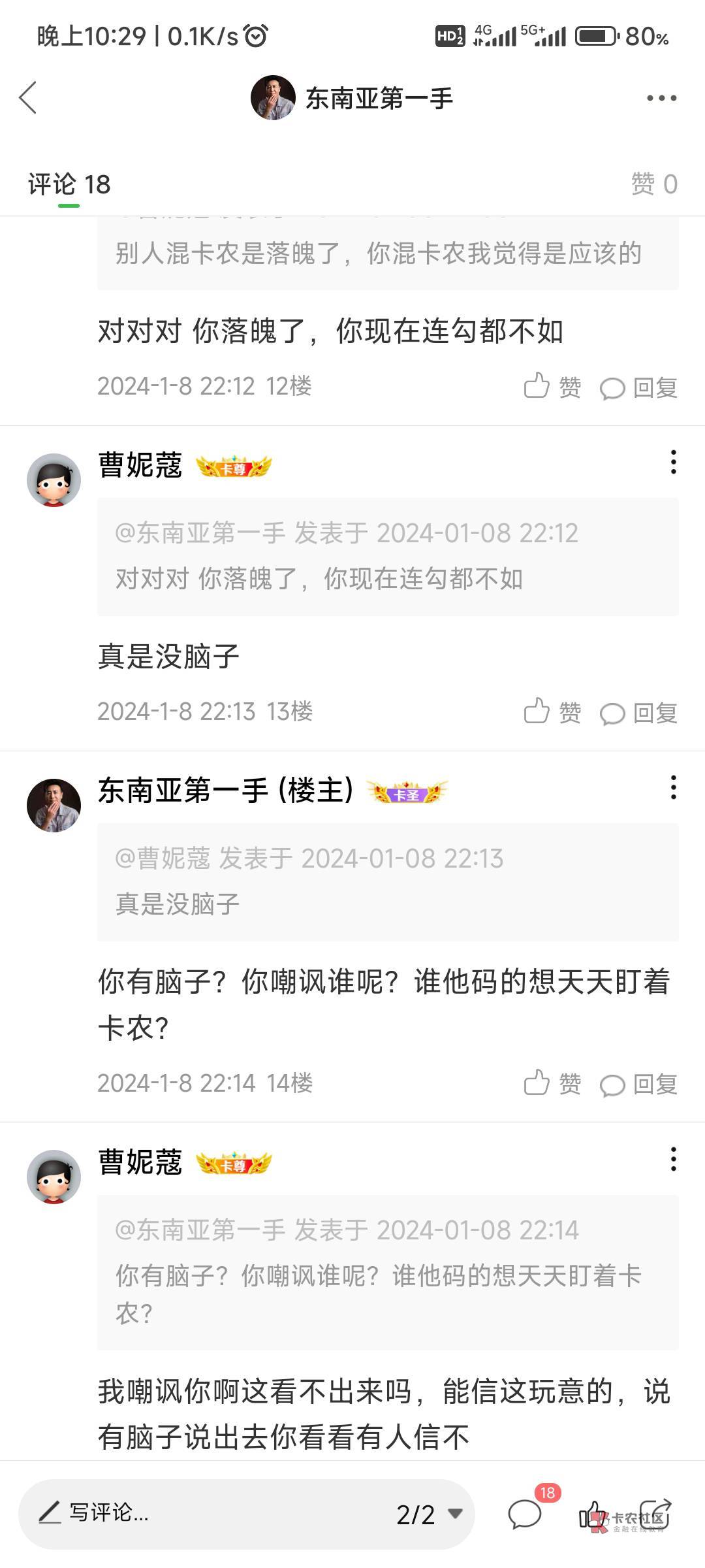 有些纱批自以为自己聪明，别人发什么都来评判一下，我发的这个博主内容你怕是看都没看81 / 作者:神手老马།༢ / 