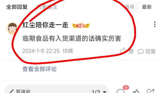 有些纱批自以为自己聪明，别人发什么都来评判一下，我发的这个博主内容你怕是看都没看72 / 作者:神手老马།༢ / 