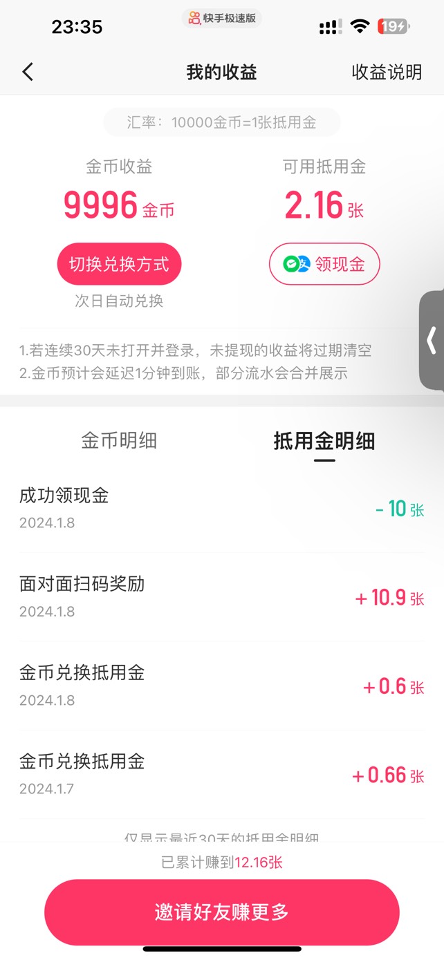 没毛了 给大家发个快手教程吧 
我是3设备 毕业了俩号 仅供参考 
4张卡8个号
入口快手17 / 作者:せん / 