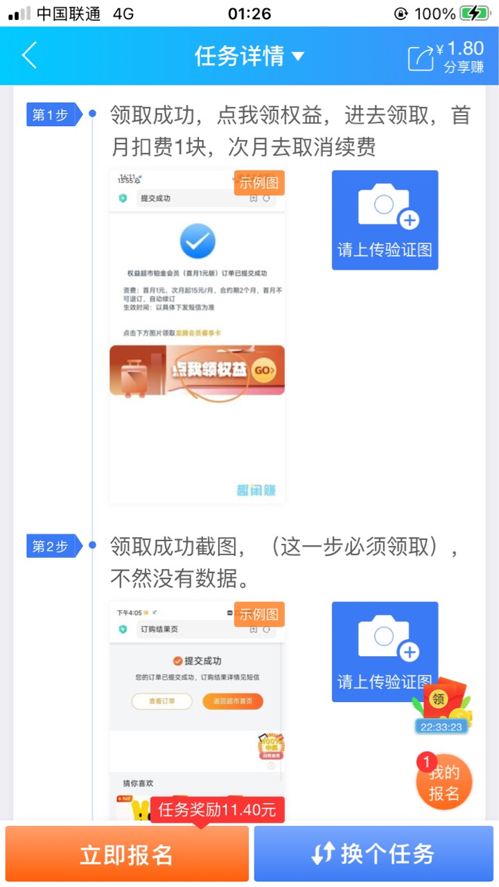 他们这个任务赚啥呢，为啥那么高的佣金



28 / 作者:高炮终结者离 / 