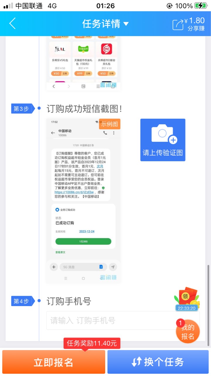 他们这个任务赚啥呢，为啥那么高的佣金



26 / 作者:高炮终结者离 / 