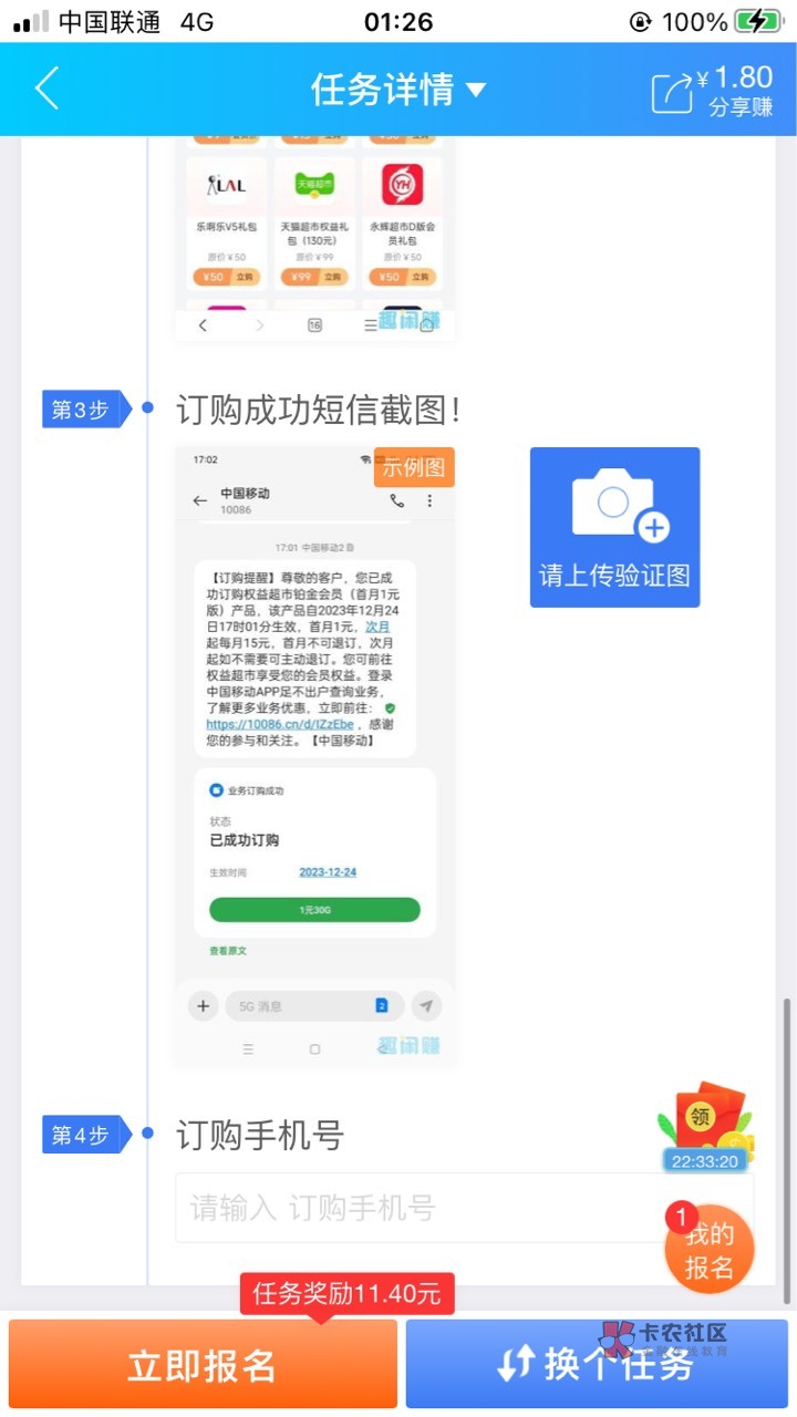 他们这个任务赚啥呢，为啥那么高的佣金



17 / 作者:高炮终结者离 / 