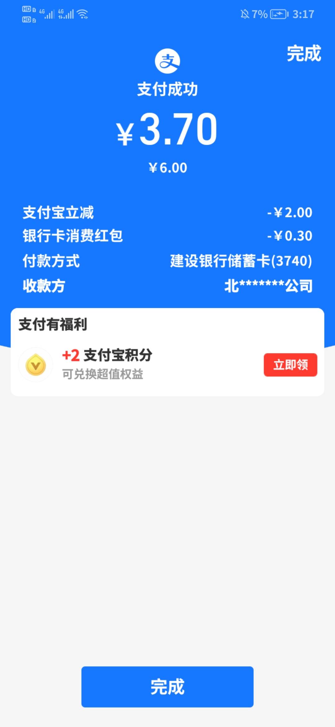 快币充值支付宝立减2，


24 / 作者:虎牙直播Mc狗比 / 