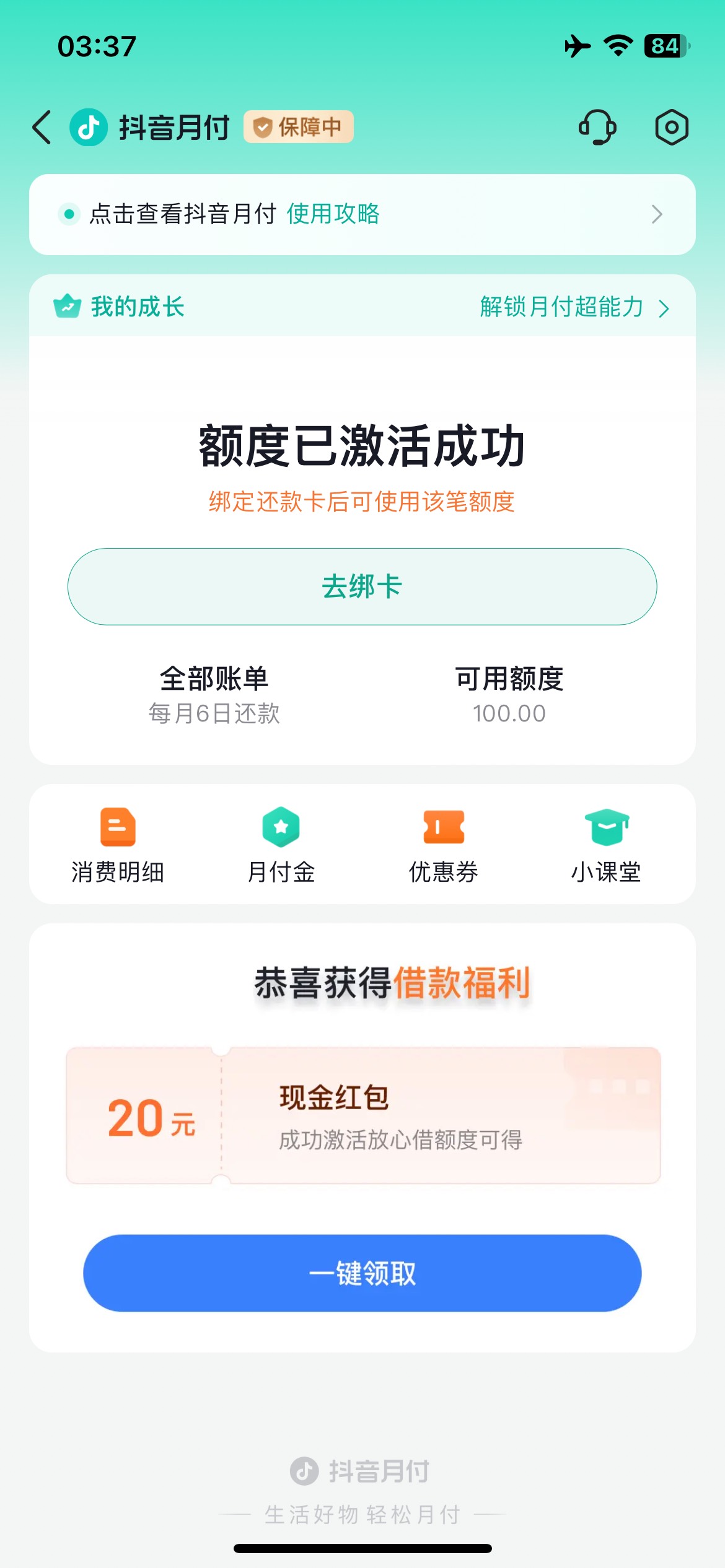 什么抖音月付强k，什么快手强k，什么支付宝花呗，借呗强k，什么京东白条，金条强k，都64 / 作者:AkA旋风 / 