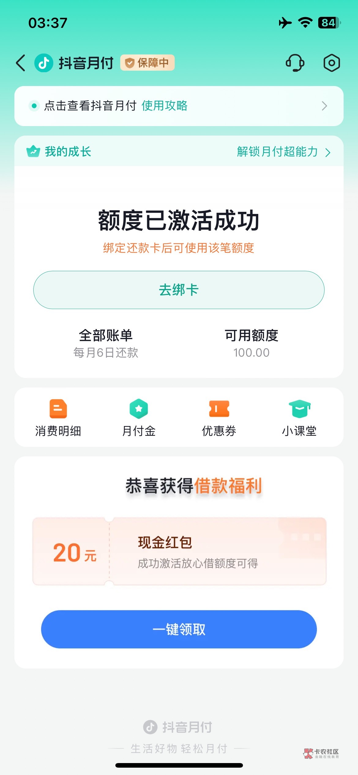 什么抖音月付强k，什么快手强k，什么支付宝花呗，借呗强k，什么京东白条，金条强k，都35 / 作者:AkA旋风 / 