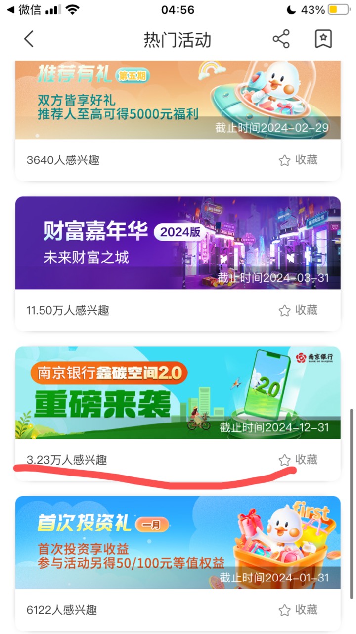 南京银行app 鑫碳2.0 兑1元立减 


77 / 作者:小熊科技 / 