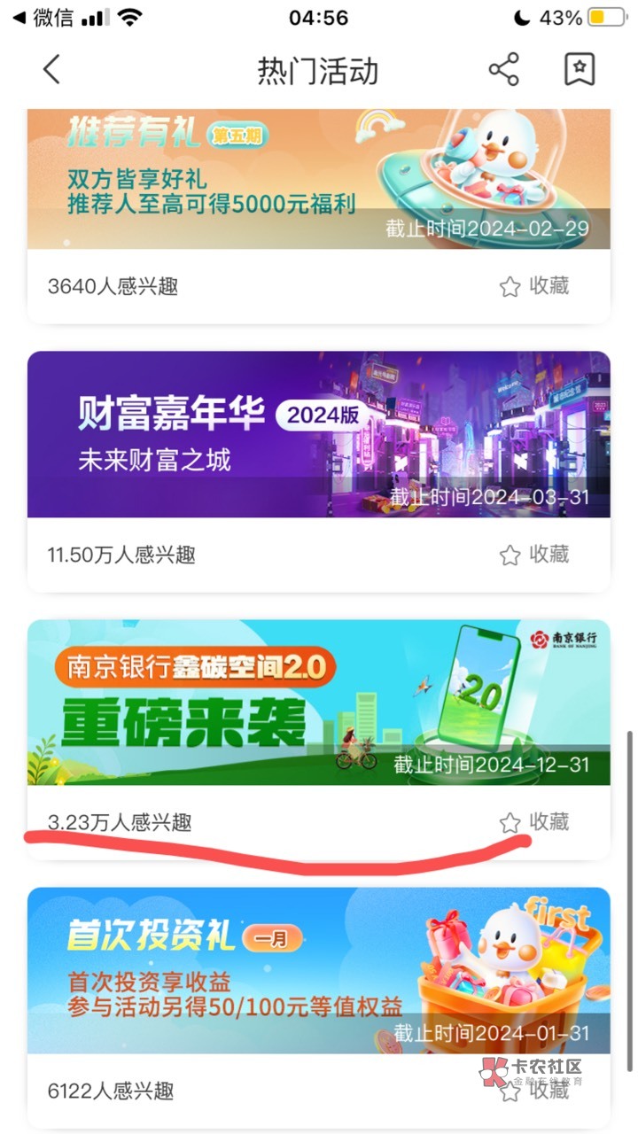 南京银行app 鑫碳2.0 兑1元立减 


84 / 作者:小熊科技 / 