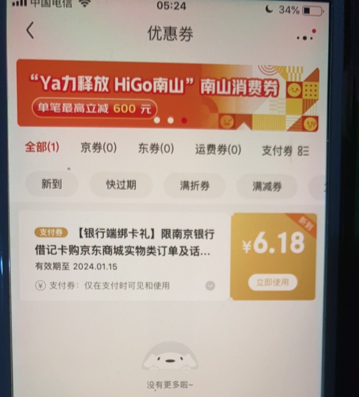 南京银行 直接搜快捷支付
绑京东试试有6.18支付券


57 / 作者:小熊科技 / 