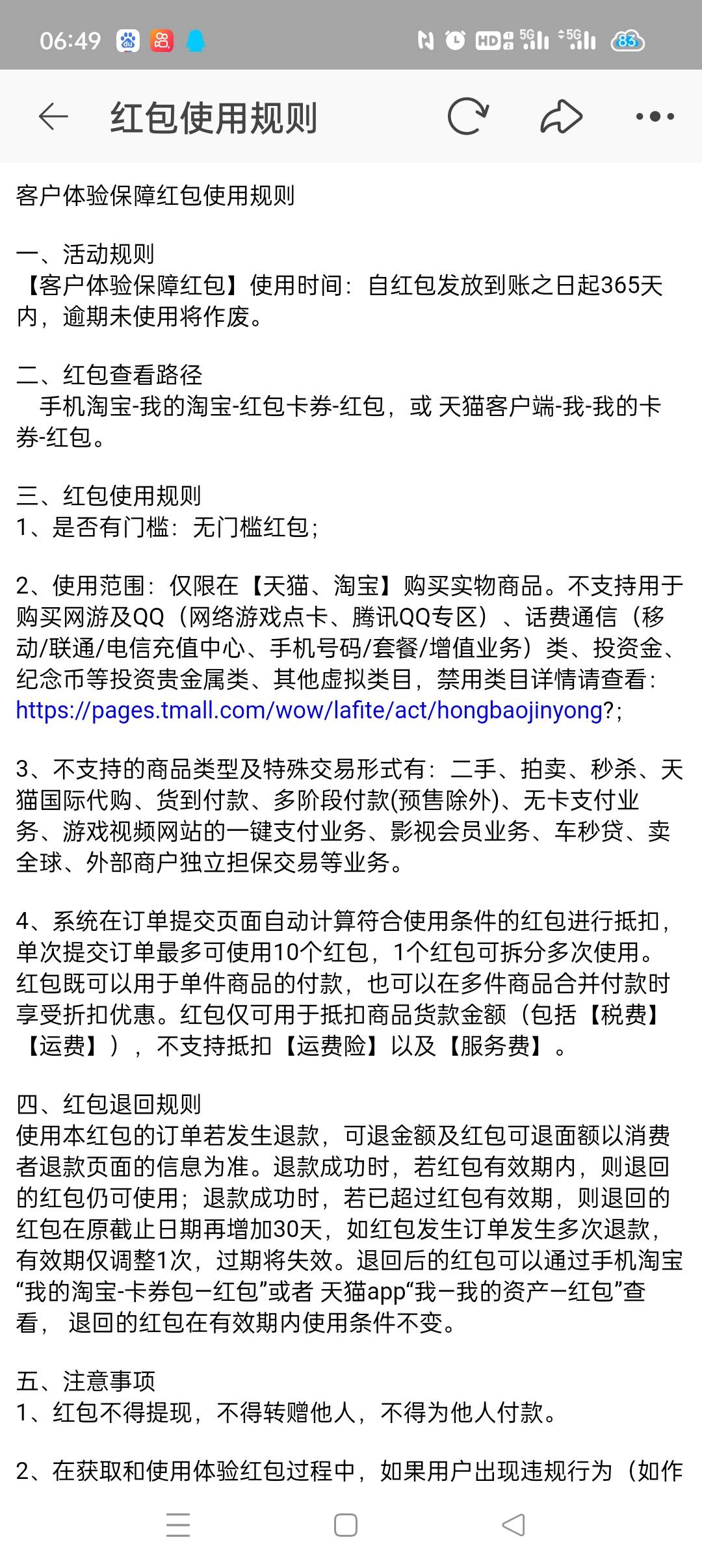 老哥们淘宝客服补的200无门槛红包，可以拆开用，只能买实物，买不了虚拟卡，要怎么T出46 / 作者:五指袜 / 