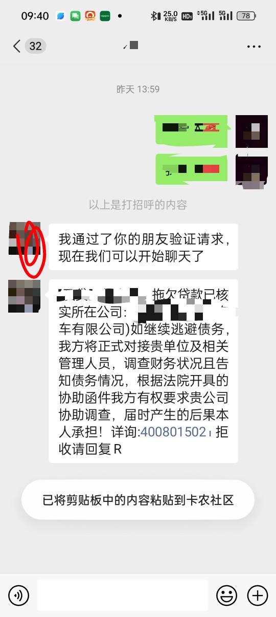 快贷 找到公司了 现在公司要扣押我的工资 公司怕他们对公司有影响 然后直接还款扣我的99 / 作者:滑雪 / 