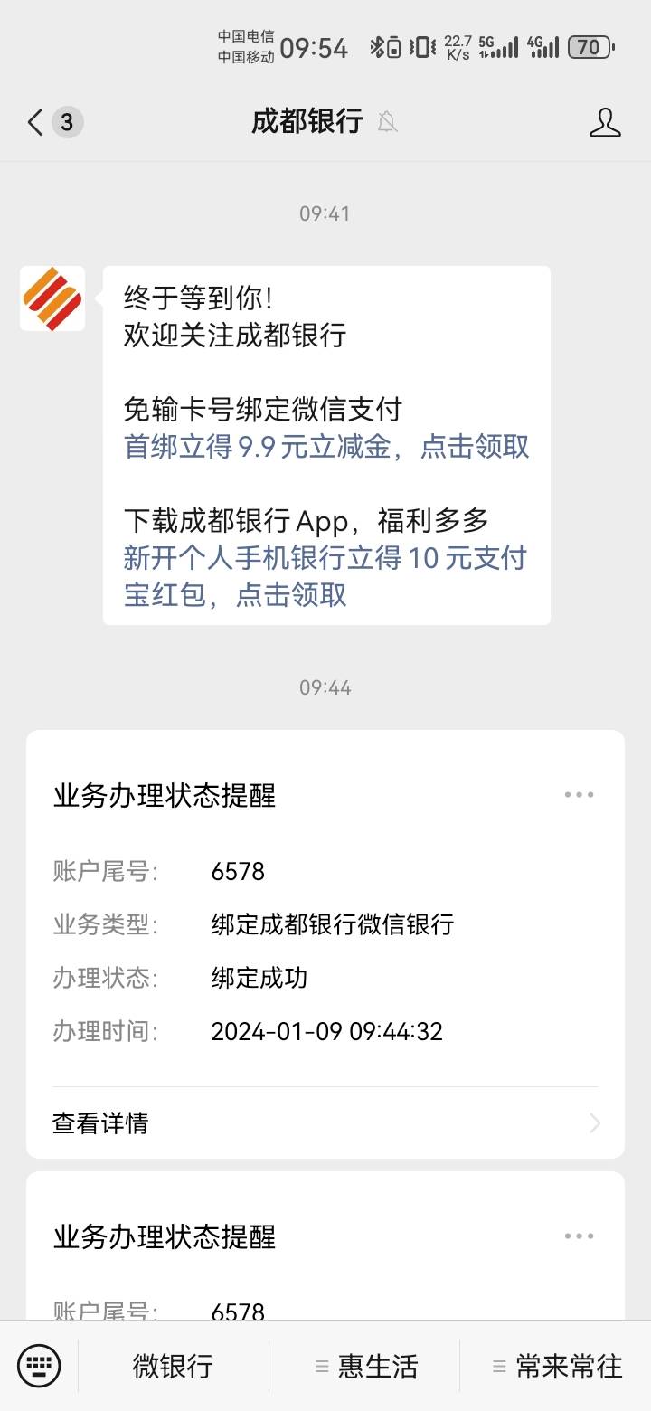 成都银行怎么领那10块支付宝红包？

58 / 作者:吼烦丶 / 