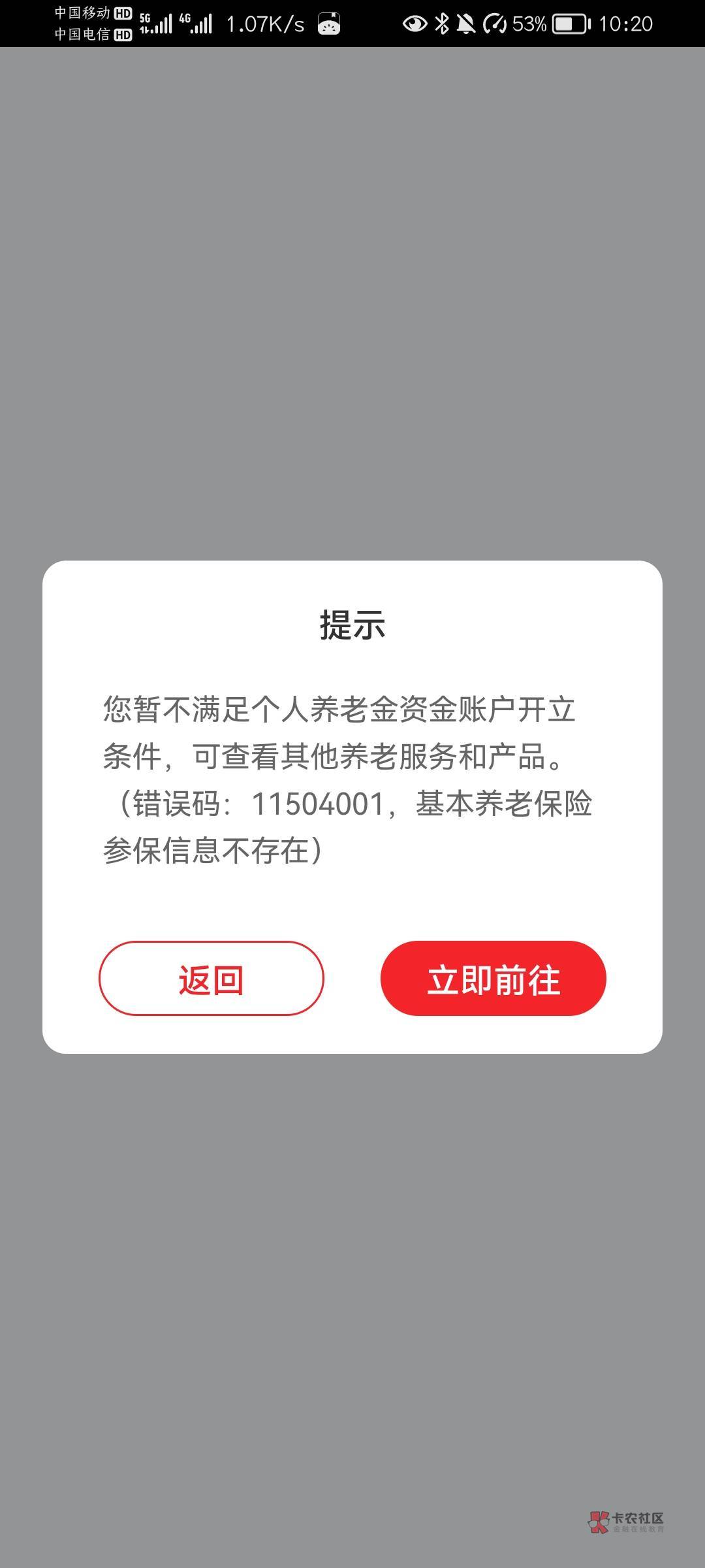 老哥们，中信必须是在参保中才能开通吗？

23 / 作者:愚人节与人 / 