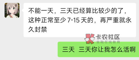 珍爱自己的账号，不要有侥幸心里。三天，已经是最轻的了。


49 / 作者:白所成 / 