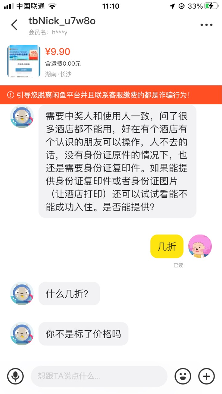 拿小号来骗sfz？



28 / 作者:Y嘿嘿 / 