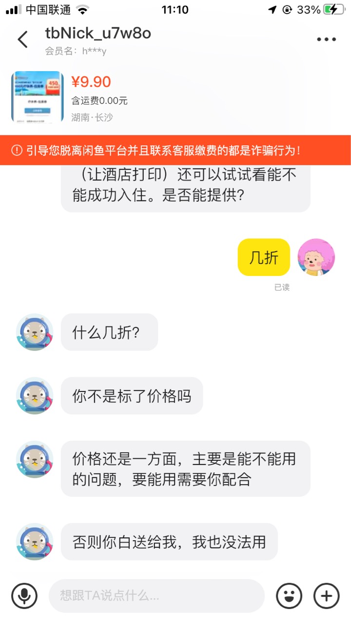 拿小号来骗sfz？



74 / 作者:Y嘿嘿 / 