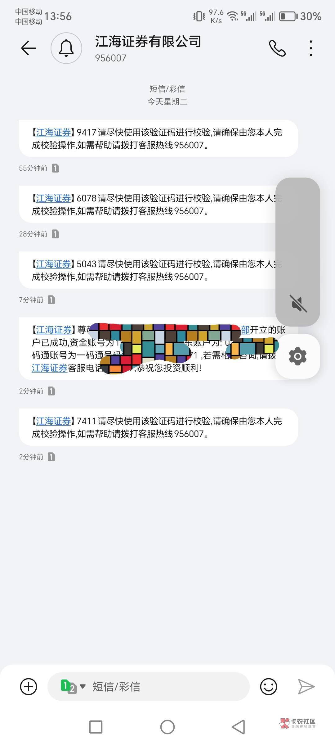 上贴发的江海都不去是吧，我已经到手了，17毛一顿猪脚饭没问题呀，几十分钟就通过了，0 / 作者:肥羔羊 / 