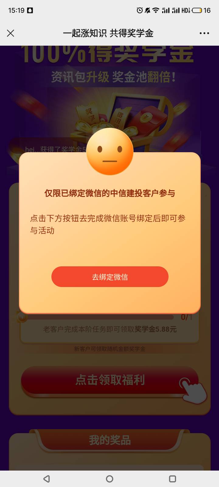 中信建投怎么这样啊？？？自己大号邀请小号，小号居然也要绑定资金号？？？废了？？？73 / 作者:纳豆儿哦 / 