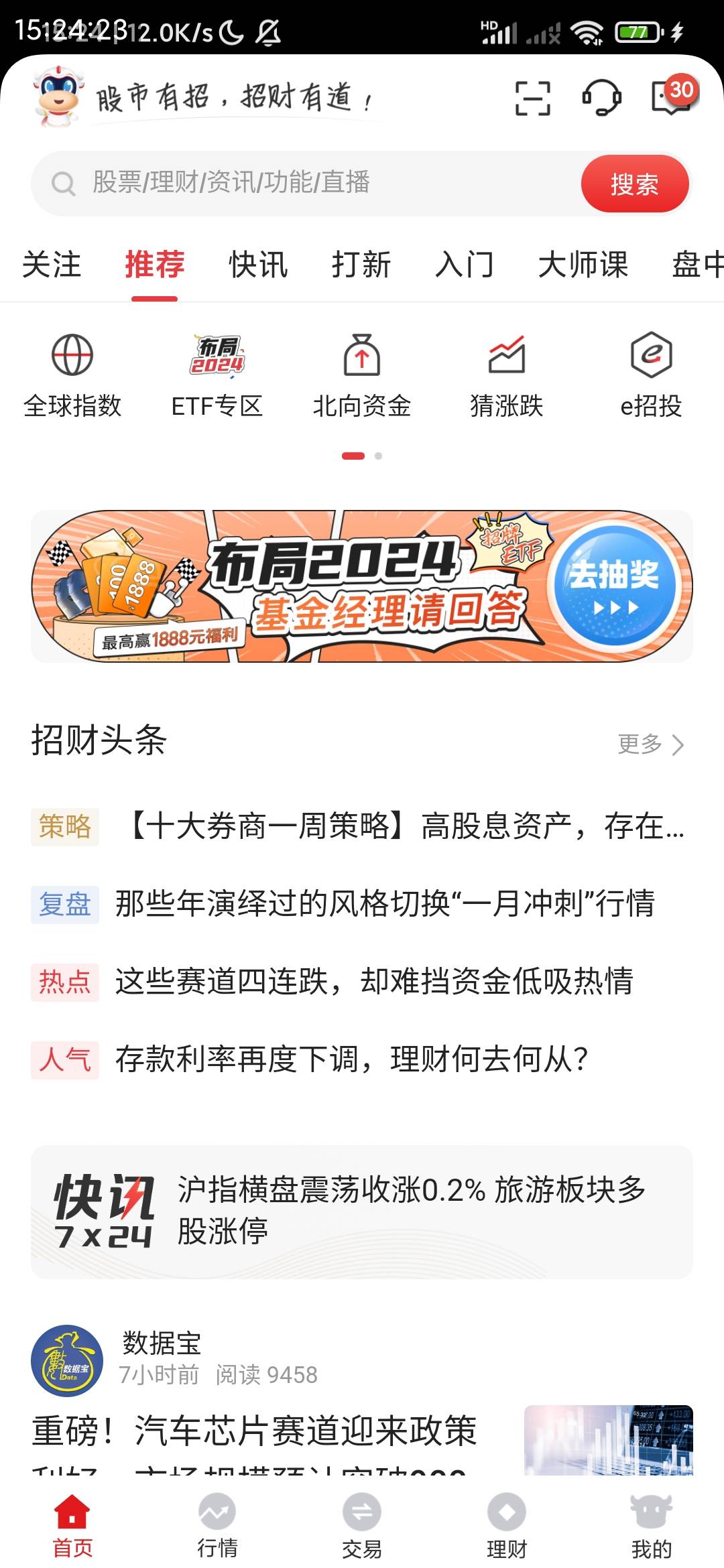 招商证券  应该是老活动了    基金经理请回答     低保6ek


85 / 作者:薄荷凉心 / 