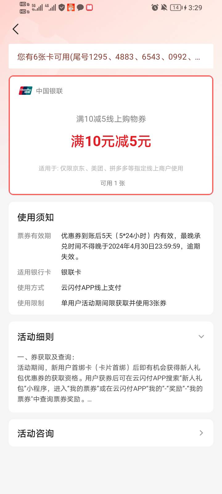 这个卷怎么京东买肯德基不出优惠啊，买其他实物有。

87 / 作者:努力再努力2 / 