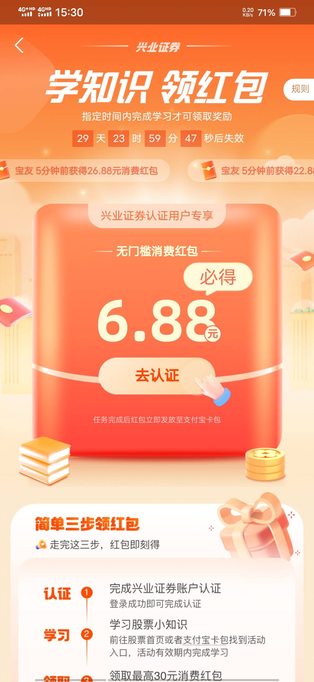 管理别删除，无人头！！！

支付宝五个证券红包活动链接
兴业https://ur.alipay.com/_75 / 作者:时间3135 / 