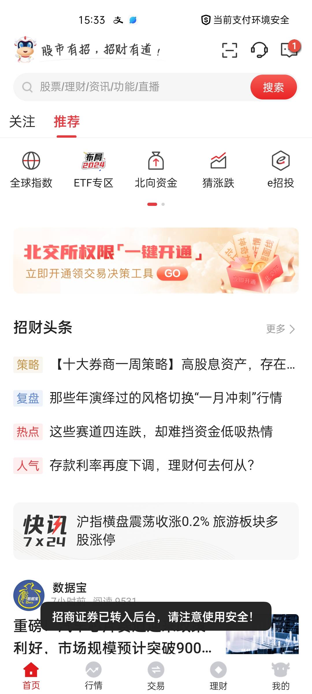 招商证券就我没入口吗


82 / 作者:工商银行驻卡农 / 