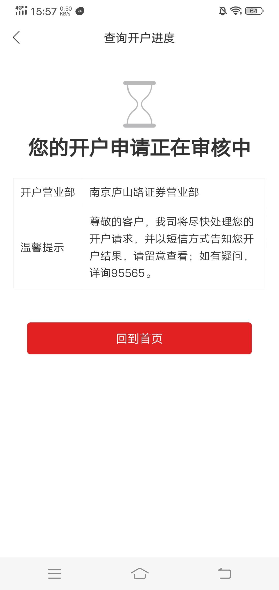 招商证券接了回访了，他妈话没说完就挂了。现在搁着都不不知道开不开的成功

85 / 作者:行舟几时 / 