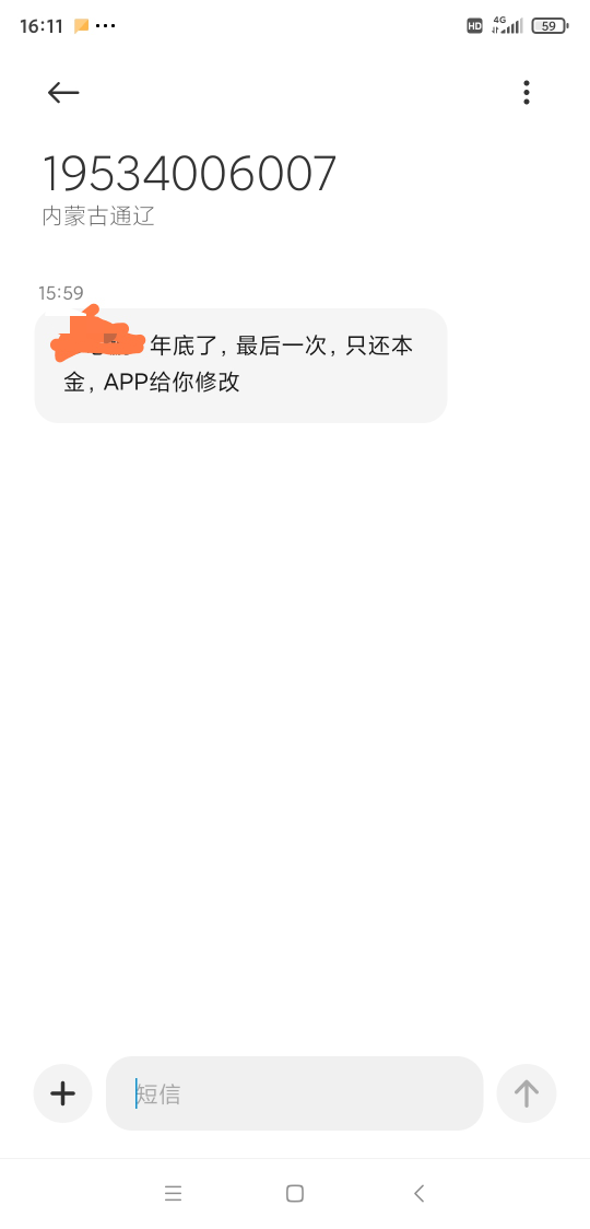 这是那里的，目前只欠了借呗花呗金条白条，还有任性付，app修改这个很诱惑，卡限额还78 / 作者:一酷一酷 / 