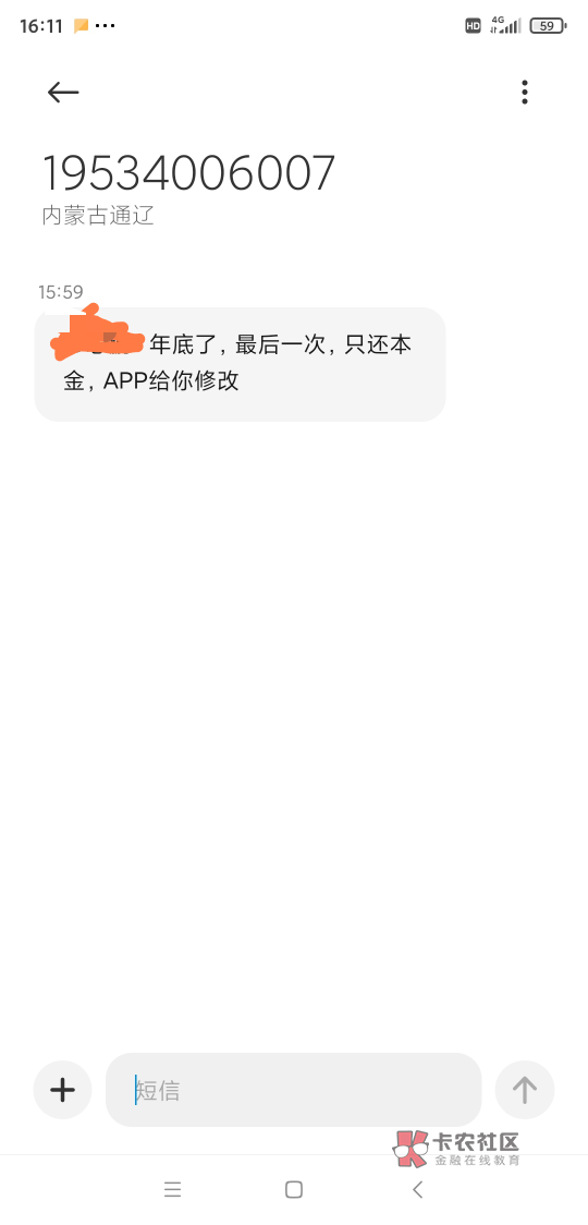 这是那里的，目前只欠了借呗花呗金条白条，还有任性付，app修改这个很诱惑，卡限额还30 / 作者:一酷一酷 / 