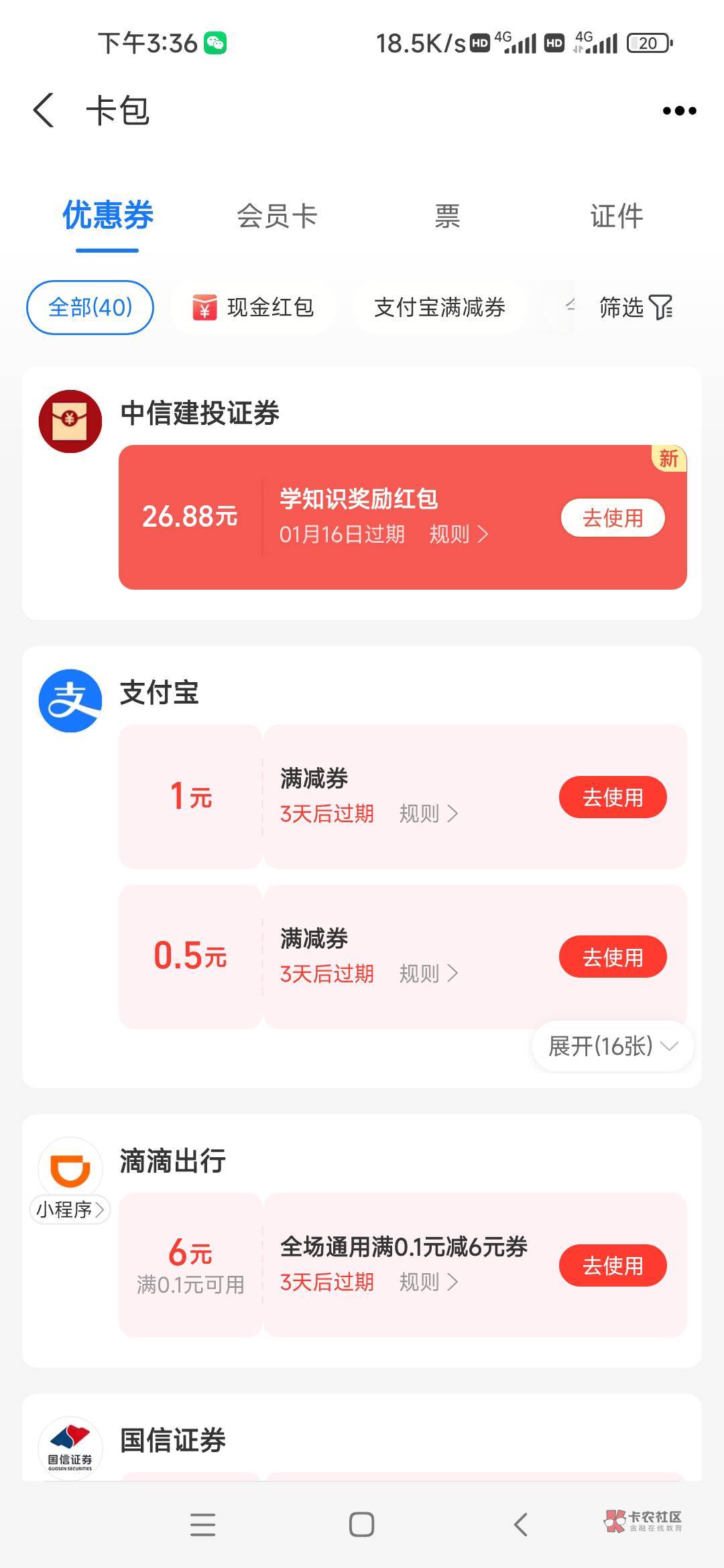 中信建投几分钟完事

43 / 作者:取名叫小丑 / 