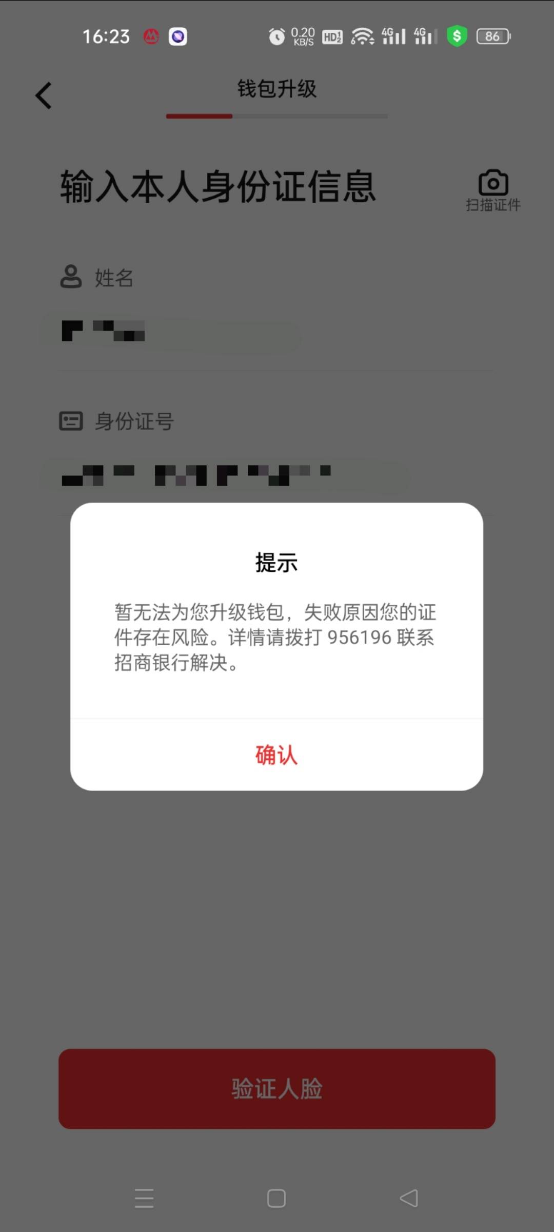 招商不给开电子账户就算了，数币都不给升级，什么lj

94 / 作者:一纸时光 / 