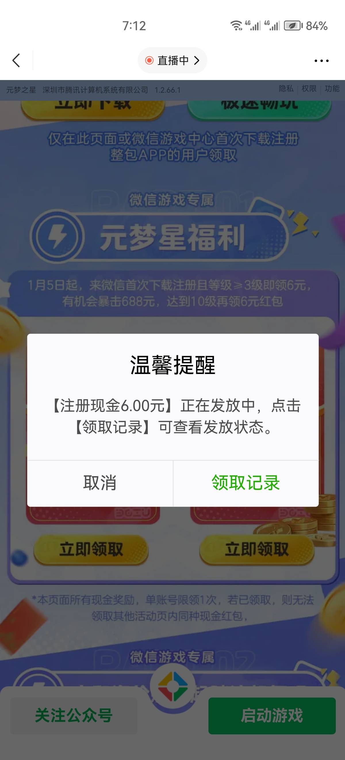 元梦真大毛 一个新v+同民料子能申请30多
64 / 作者:她咯啦咯啦咯啦 / 